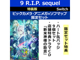 9 R.I.P. sequel   rbNJEAjK×\t}bvZbg ySwitchQ[\tgz