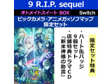9 R.I.P. sequel IgCg XC[g BOX rbNJEAjK×\t}bvZbg ySwitchQ[\tgz