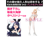 yTΏہz ̒ւl`͗ 7 SY DVD ohObYt \t}bvEAjKSAwTu`낵CCXgS[BOX(ւBOX){B2^yXg[2{Zbgv