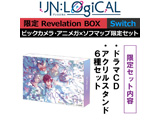 UN:LOGICAL 限定 Revelation BOX ビックカメラ・アニメガ×ソフマップ限定セット 【Switchゲームソフト】