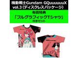 �y���T�Ώہz �@����mGundam GQuuuuuuX vol.3�i�f�B�X�N���X�p�b�P�[�W�j �L�����T�u�t���O���t�B�b�NT�V���c�v�t���Z�b�g ���\�t�}�b�v�E�A�j���K�S���A���w�����T�u�S�����[BOX(�L�����N�^�[:�}�`���E�j���A���E�V���E�W�E�V�����A�E�V���A)�v