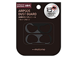 AirPods(3)Ή Dust Guard motomo ubN AP3DG-BK