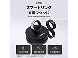 b.ring Smart Ring Charging Stand  ubN B03PBKCD