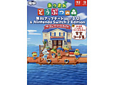 ���܂� �ǂ��Ԃ̐X �����A�b�v�f�[�g Ver.3.0 & Nintendo Switch 2 Edition�@�U�E�R���v���[�g�K�C�h + ����{�����ς��I ���]�[�g�z�e���q���R�[�f�W