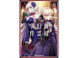 Fate/Grand Order�]Epic of Remnant�]������ٓ_1�����u�▂���V�h �V�h���쎖��  6��