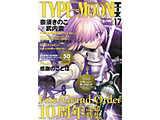 TYPE-MOON�G�[�X  VOL.17