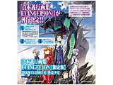 ��{�`�s��W EVANGELION[�����]