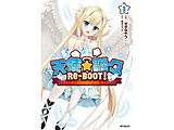 �V�g�����XRE-BOOT�I  1��