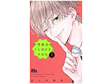 �s�R�͂�I LOVE YOU  1��