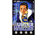 HUNTER×HUNTER  8��