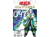 VY OCG STORIES  4