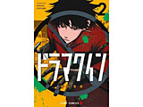 �h���}�N�C��  2��