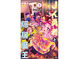 JK�E�҂ƉB������3
