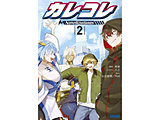 �J���R�� Novelizations  2��