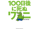 100Ɏʃj yЁz