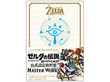 �[���_�̓`�� �u���X �I�u �U ���C���h MASTER WORKS �ysof001�z