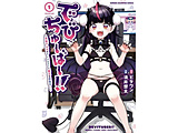 �łт���[�΁[�I�I ����A���J��Vtuber�Ŗ�����ڎw���I  1��