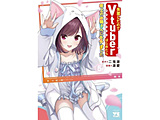 ���������̂�Vtuber�͂��߂���N��̂��o����Ƀ��e�܂���  5��