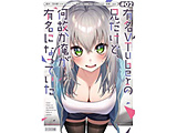 �L��VTuber�̌Z�����ǁA���̂������L���ɂȂ��Ă���  2��