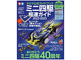 �^�~�������K�C�h�u�b�N �~�j�l�� �����K�C�h 2022-2023