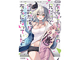 �L��VTuber�̌Z�����ǁA���̂������L���ɂȂ��Ă���  1�� 1��