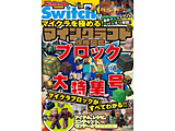 Nintendo SwitchŃ}CNɂ߂I}CNtgU} ubNW