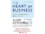 THE HEART OF BUSINESSin[gEIuErWlXj\\ulƃp[pXv{Cő؂ɂṼ[_[Vbv