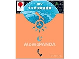 DIY �X�}�z�V�̖]���� MoMoPANDA