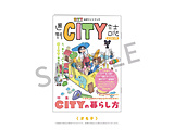 CITY THE ANIMATION �����t�@���u�b�N �ysof001�z