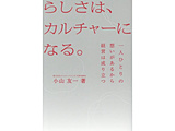 �炵���́A�J���`���[�ɂȂ�B