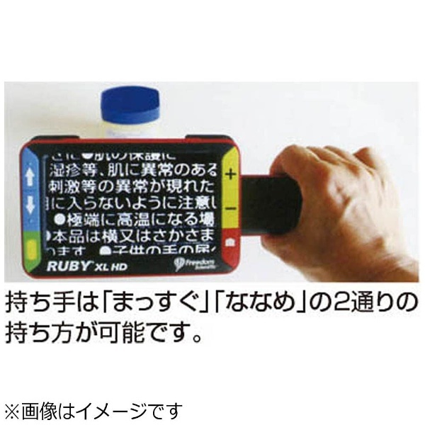 RUBY 拡大読書器（HD5インチ）｜の通販はソフマップ[sofmap]