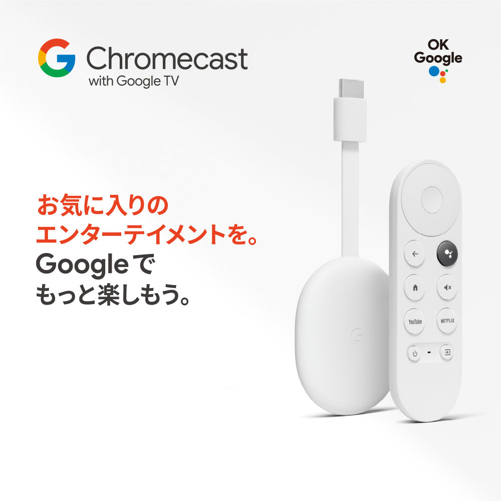 Chromecast with Google TV (4K) snow GA01919-JP