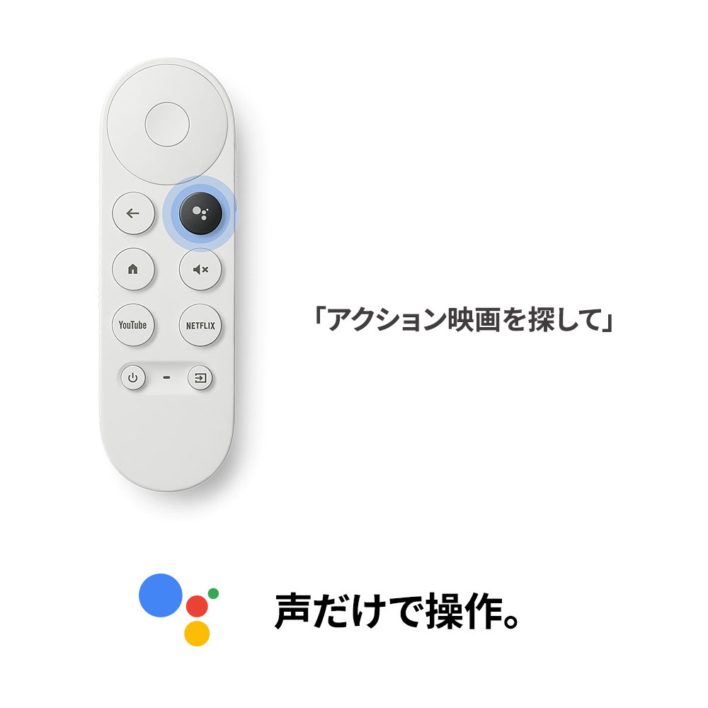 新品未開封chromecast with GoogleTV GA01919JP
