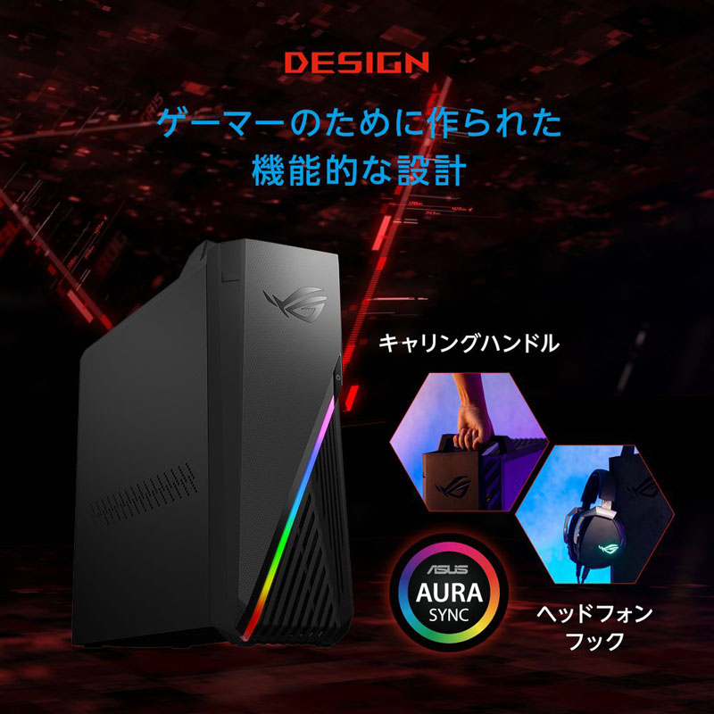 ゲーミングデスクトップパソコン ROG Strix GA15 (G15DK) ブラック