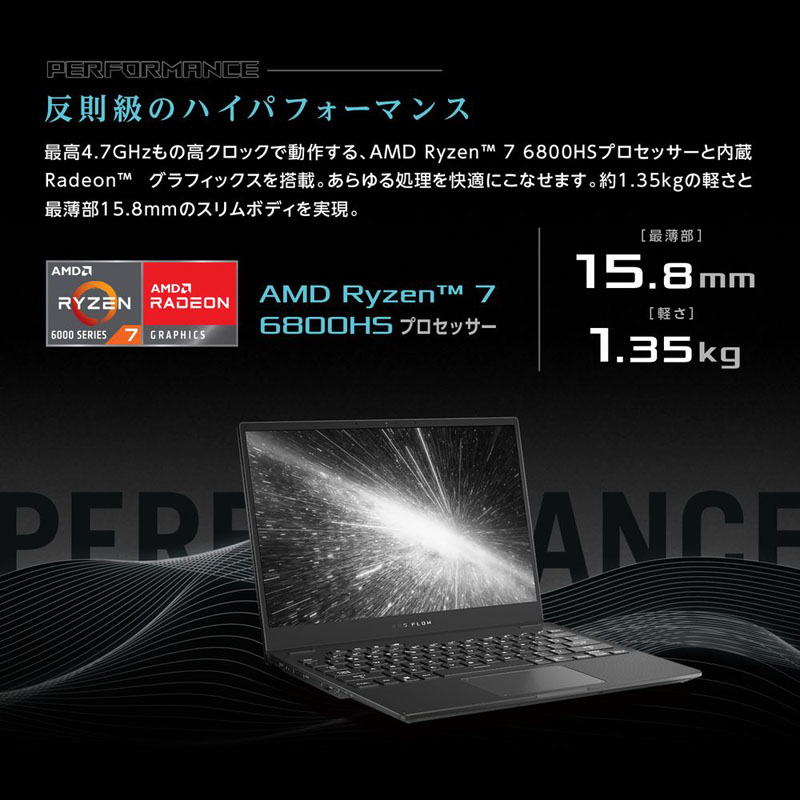 ゲーミングノートパソコン ROG Flow X13 オフブラック GV301RC