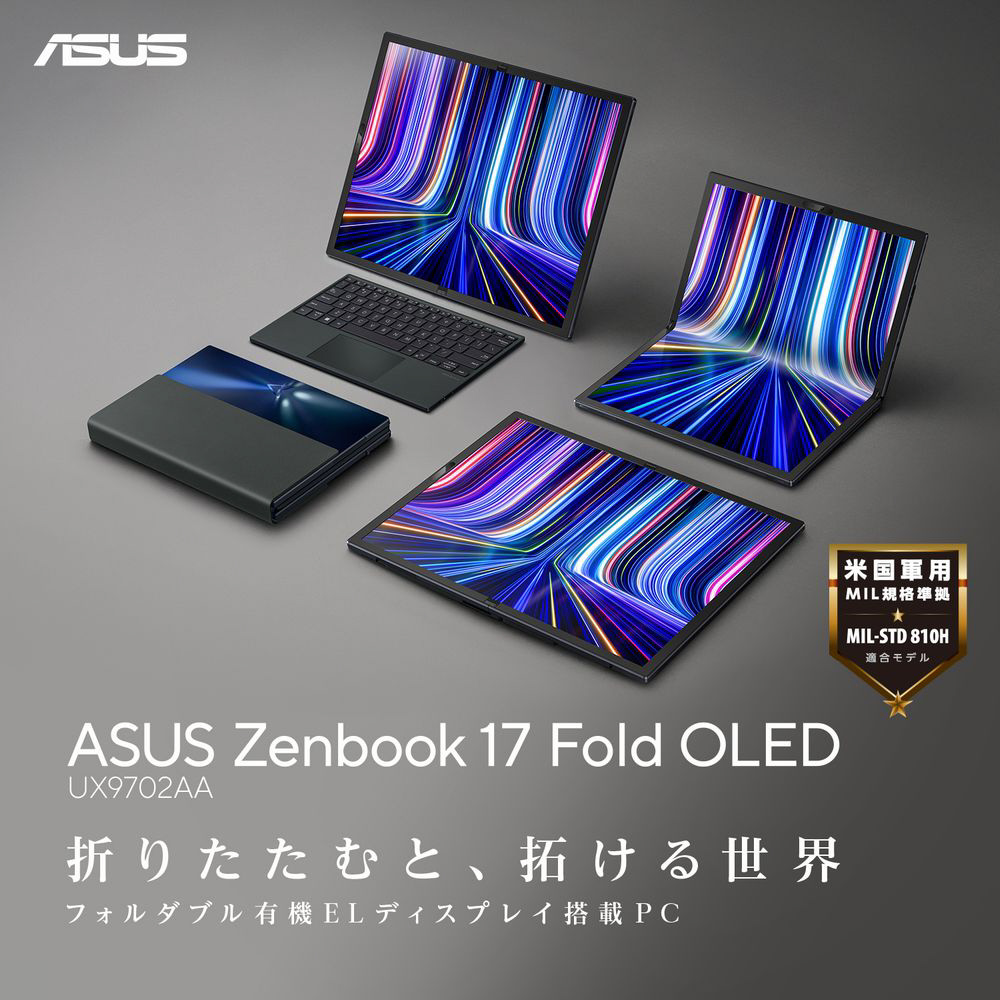 ノートパソコン Zenbook 17 Fold OLED テックブラック UX9702AA-MD007WS ［17.3型 /Windows11  Home /intel Core i7 /メモリ：16GB /SSD：1TB /Office HomeandBusiness /英語版キーボード ...