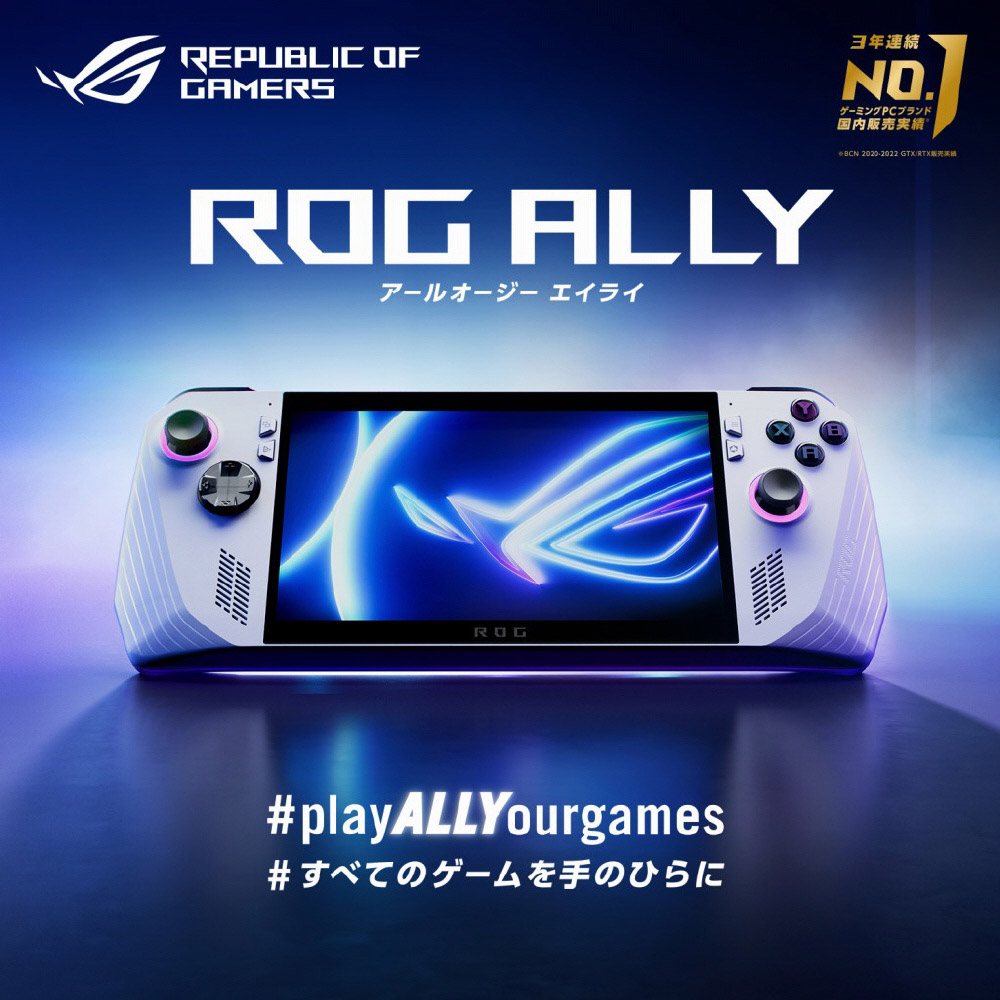 ポータブルゲーミングPC ROG Ally(エイライ) ホワイト RC71L