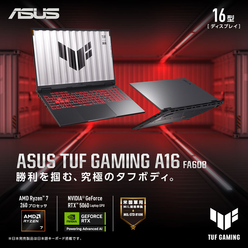 FA608UM-R7R5060 ゲーミングノートパソコン TUF Gaming A16 FA608UM