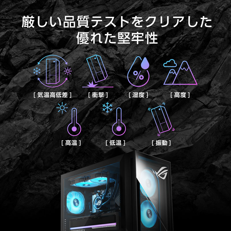 GM700TZ-R9950X001W ゲーミングデスクトップパソコン ROG G700 (2025