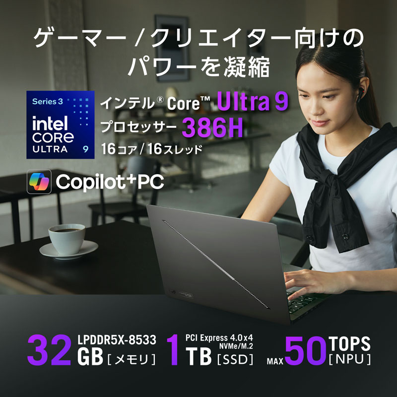 GU405AR-U9R5070TIG ゲーミングノートパソコン ROG Zephyrus G14