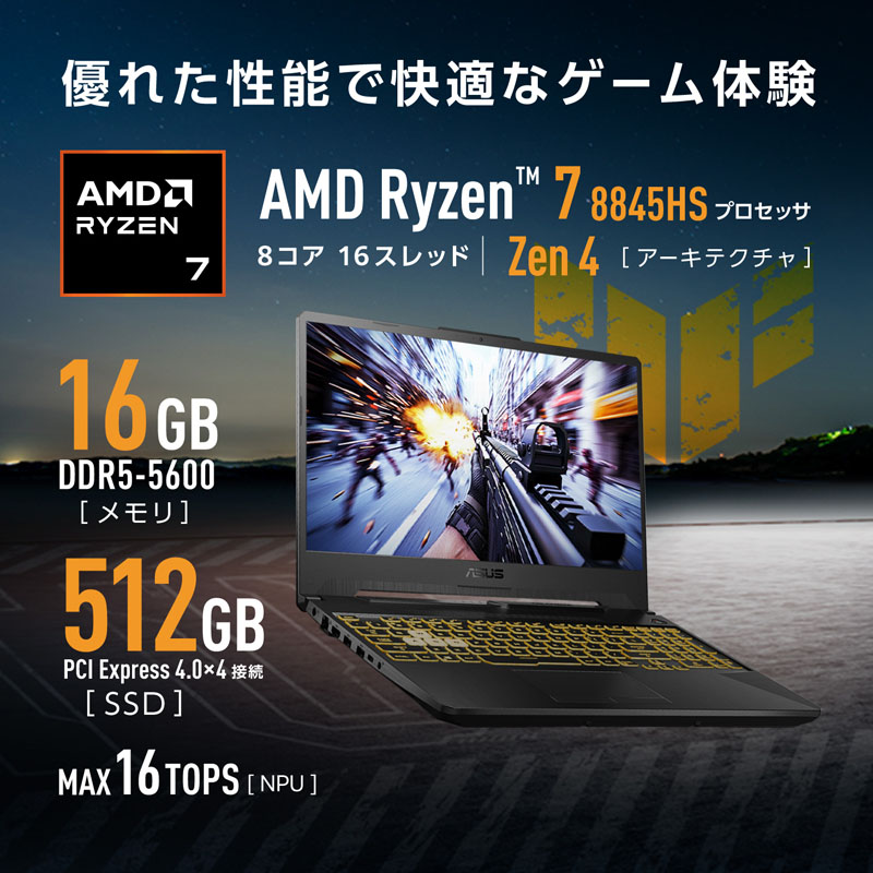 ゲーミングノートパソコン TUF Gaming A15(RTX 3050) グラファイト
