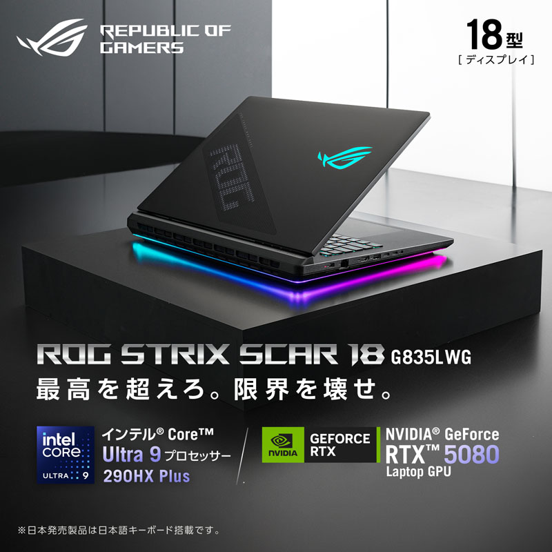 RAYTREK ゲーミングノートPC SSDなし/ファン異常 動作品 ゲーミングノートパソコン ROG Strix SCAR 18 (2026) G835/AniMe