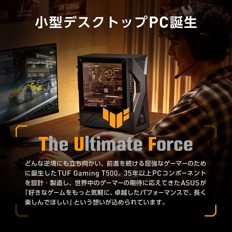 値引交渉OK! mouse computer　デスクトップPC windows T500MV-07240H259W ゲーミングデスクトップパソコン TUF Gaming T500