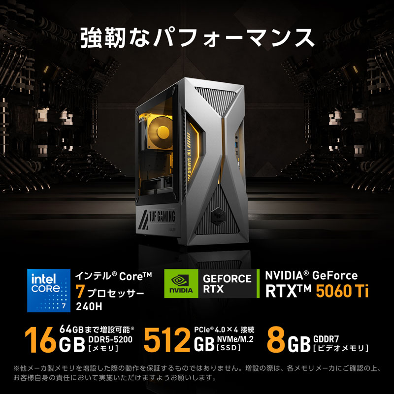 T500MV-07240H259W ゲーミングデスクトップパソコン TUF Gaming(RTX