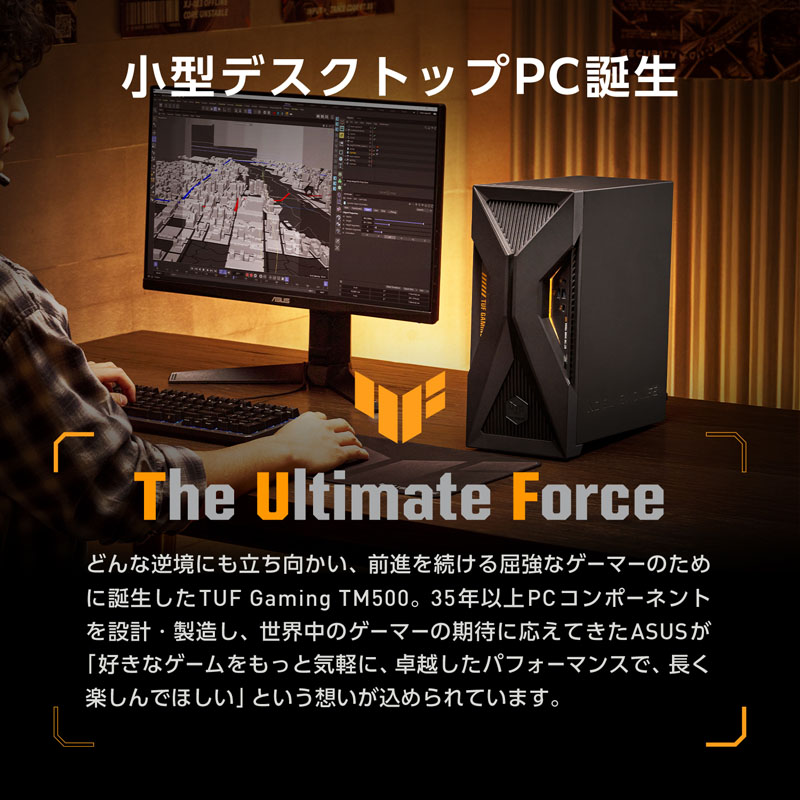 TM500MH-0R7260067W ゲーミングデスクトップパソコン TUF Gaming(RX