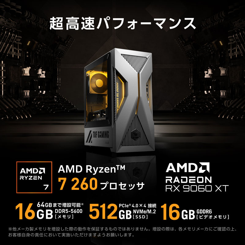 TM500MH-0R7260067W ゲーミングデスクトップパソコン TUF Gaming(RX