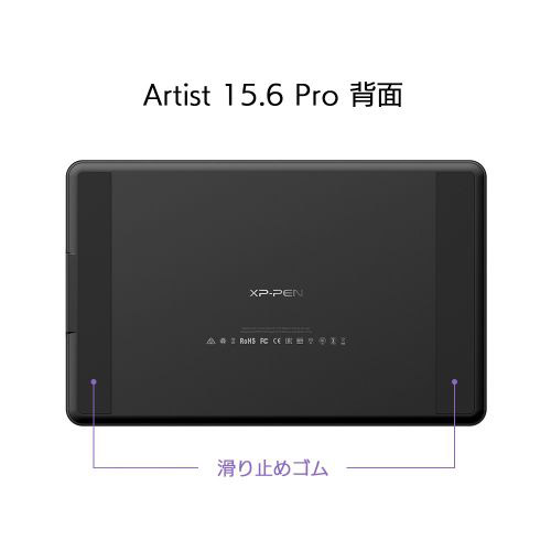 Artist 15.6 Pro 液晶ペンタブレット ［15.6型］｜の通販はソフマップ