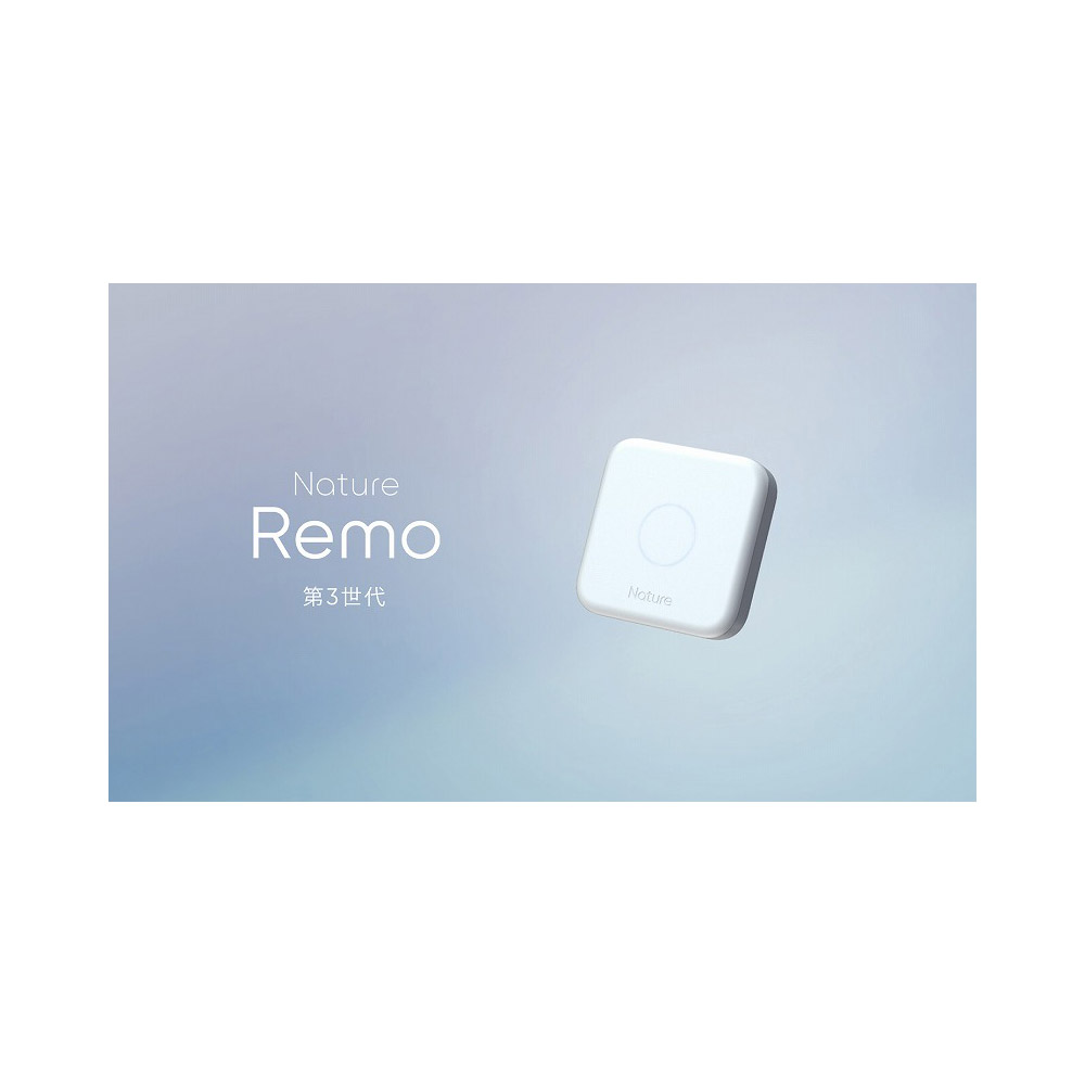 Nature Remo 3 家電コントローラー REMO-1W3｜の通販はソフマップ[sofmap]