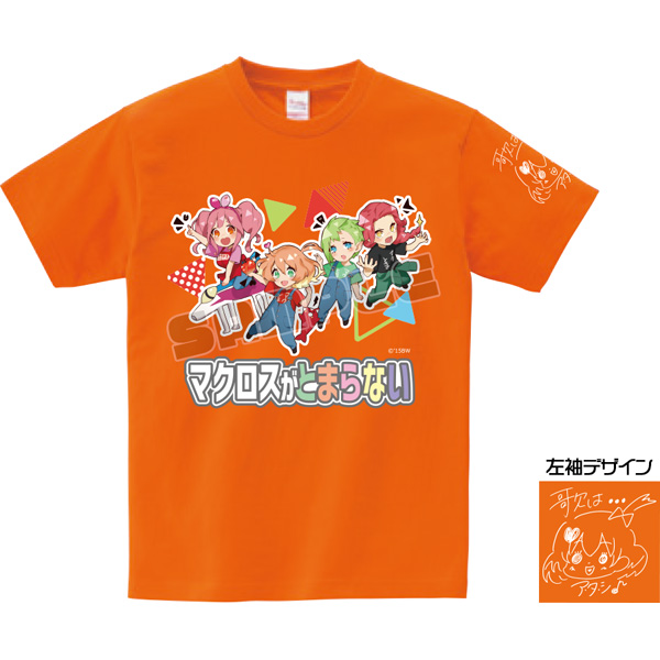 [オレンジ/L] マクとま（マクロスがとまらない）Tシャツ Ver.3 「歌は…ア・タ・シ♪」 オレンジ/Lサイズ