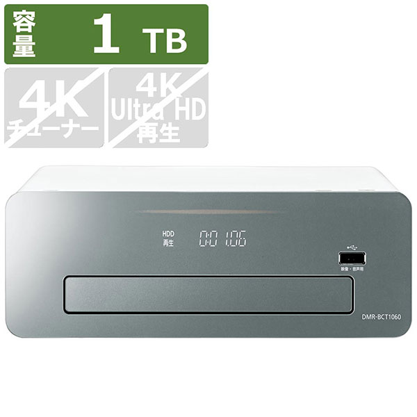 パナソニック おうちクラウドDIGA(ディーガ) 1TB HDD搭載ハイビジョン